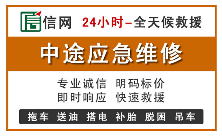 鄞州区附近汽车应急维修电话